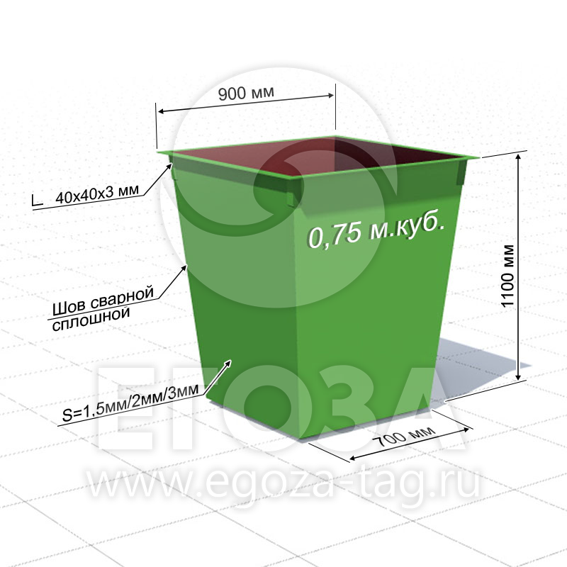 Контейнер для мусора 0,75 м.куб.